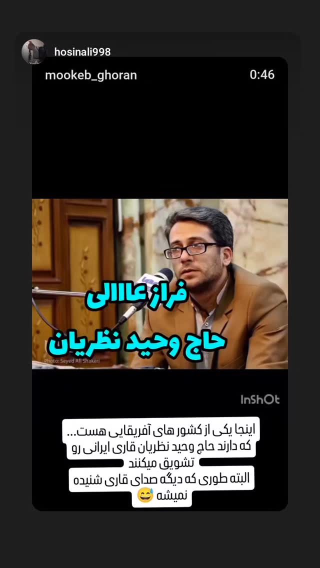 جدید ترین استوری اینستاگرام سعید پرویزی