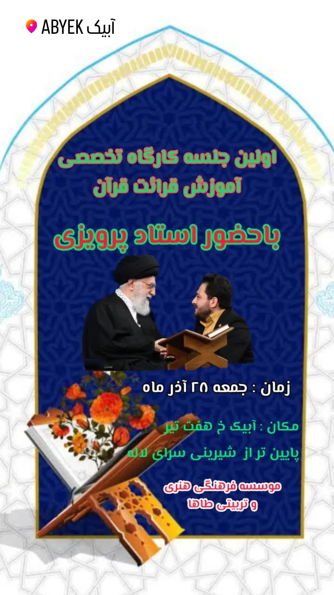  جدید ترین استوری اینستاگرام سعید پرویزی