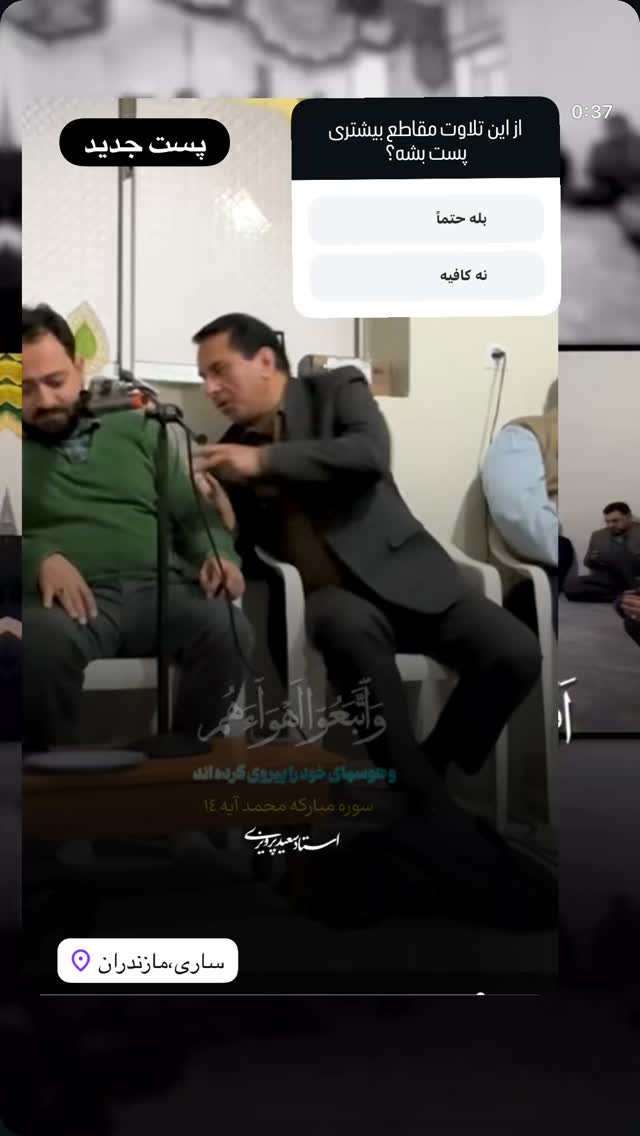  جدید ترین استوری اینستاگرام سعید پرویزی