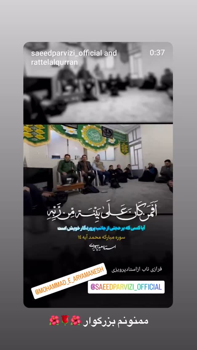  جدید ترین استوری اینستاگرام سعید پرویزی