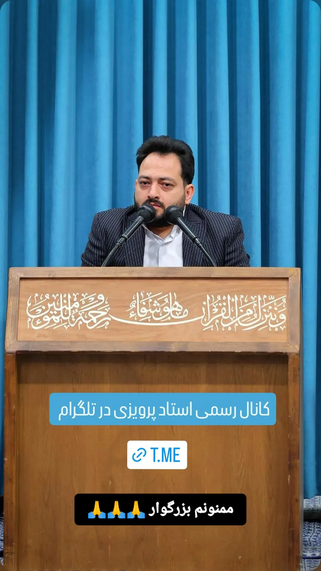  جدید ترین استوری اینستاگرام سعید پرویزی
