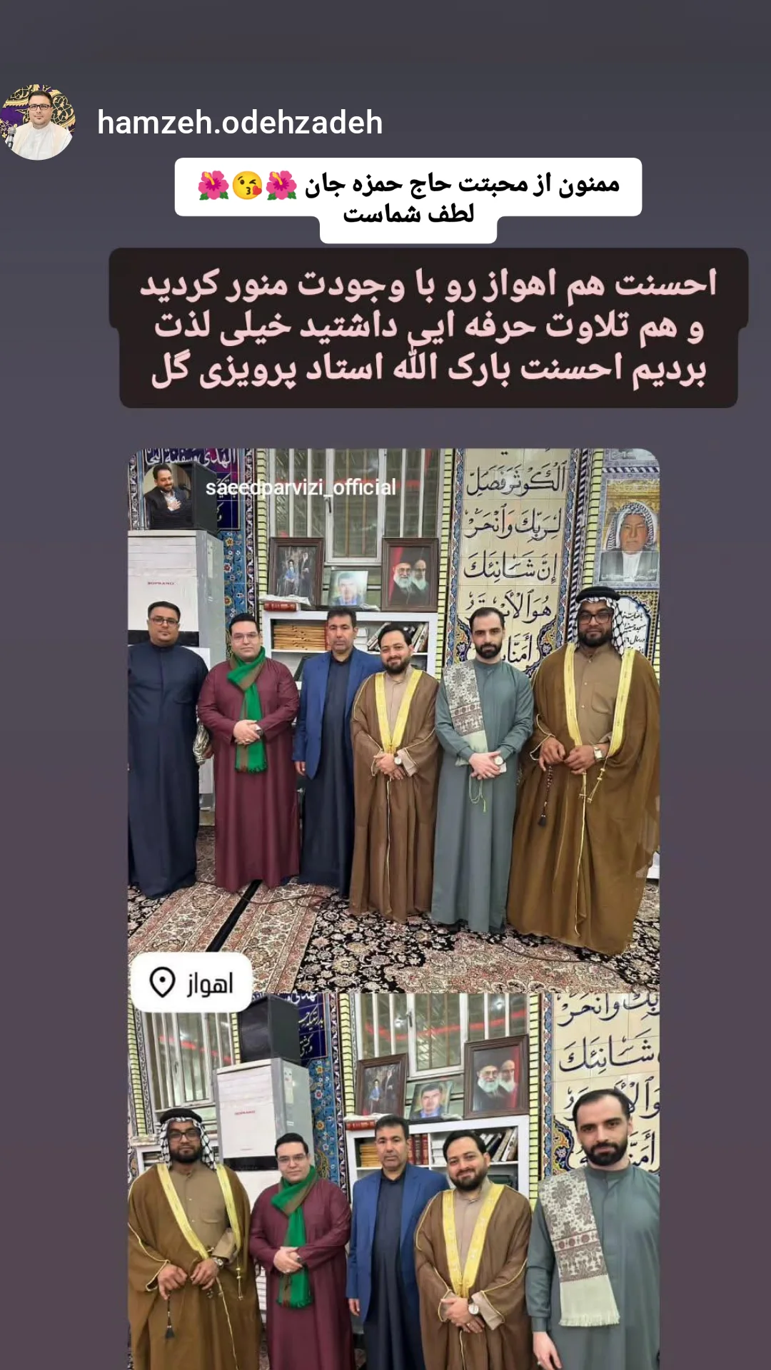  جدید ترین استوری اینستاگرام سعید پرویزی
