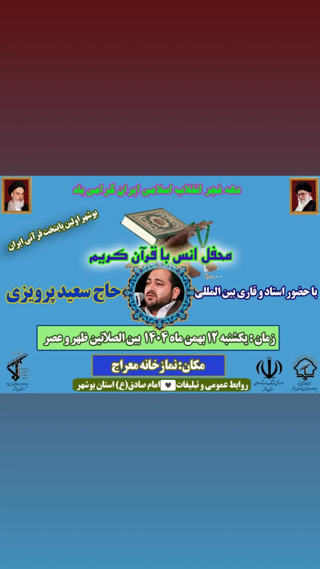  جدید ترین استوری اینستاگرام سعید پرویزی