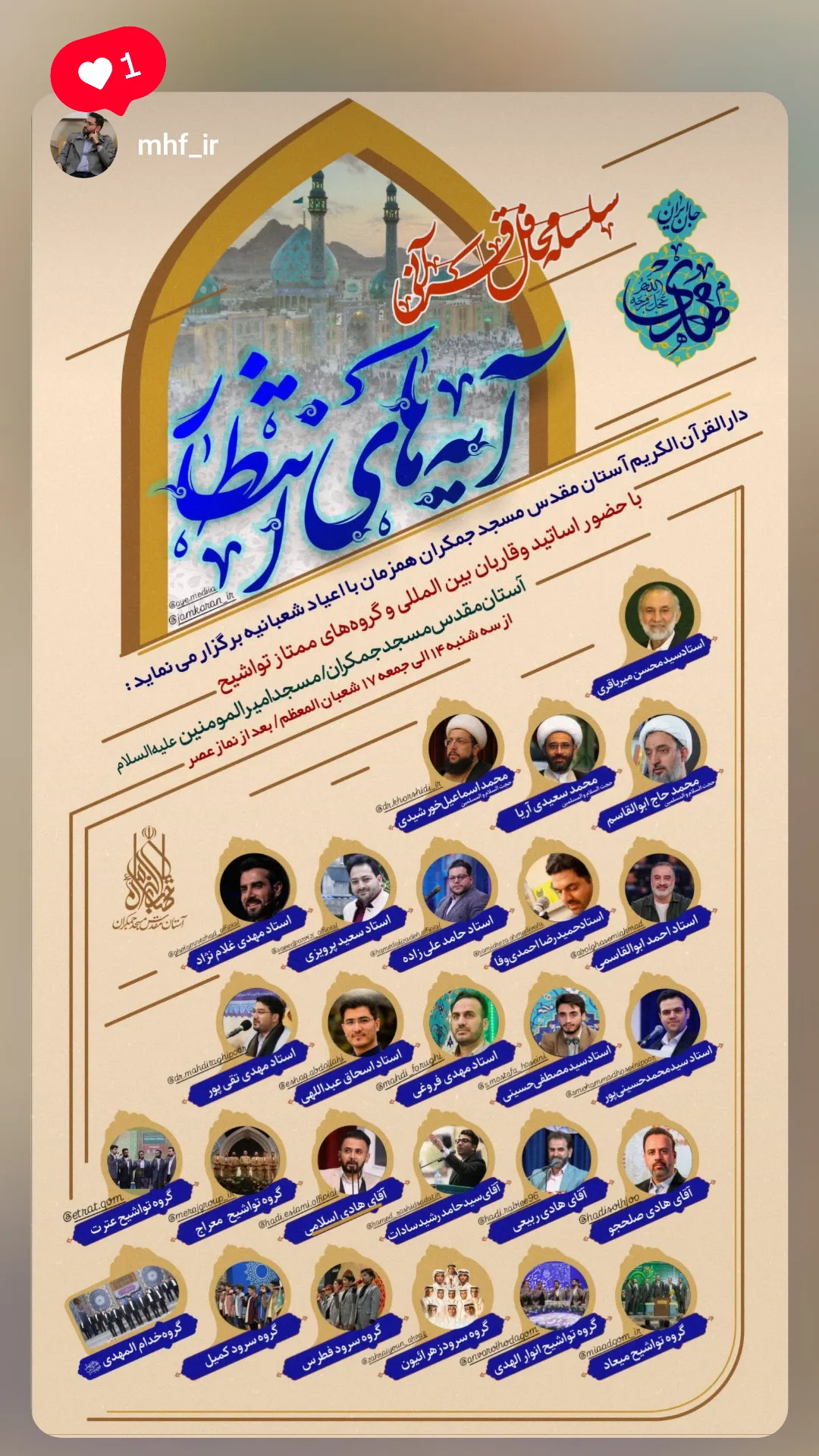  جدید ترین استوری اینستاگرام سعید پرویزی