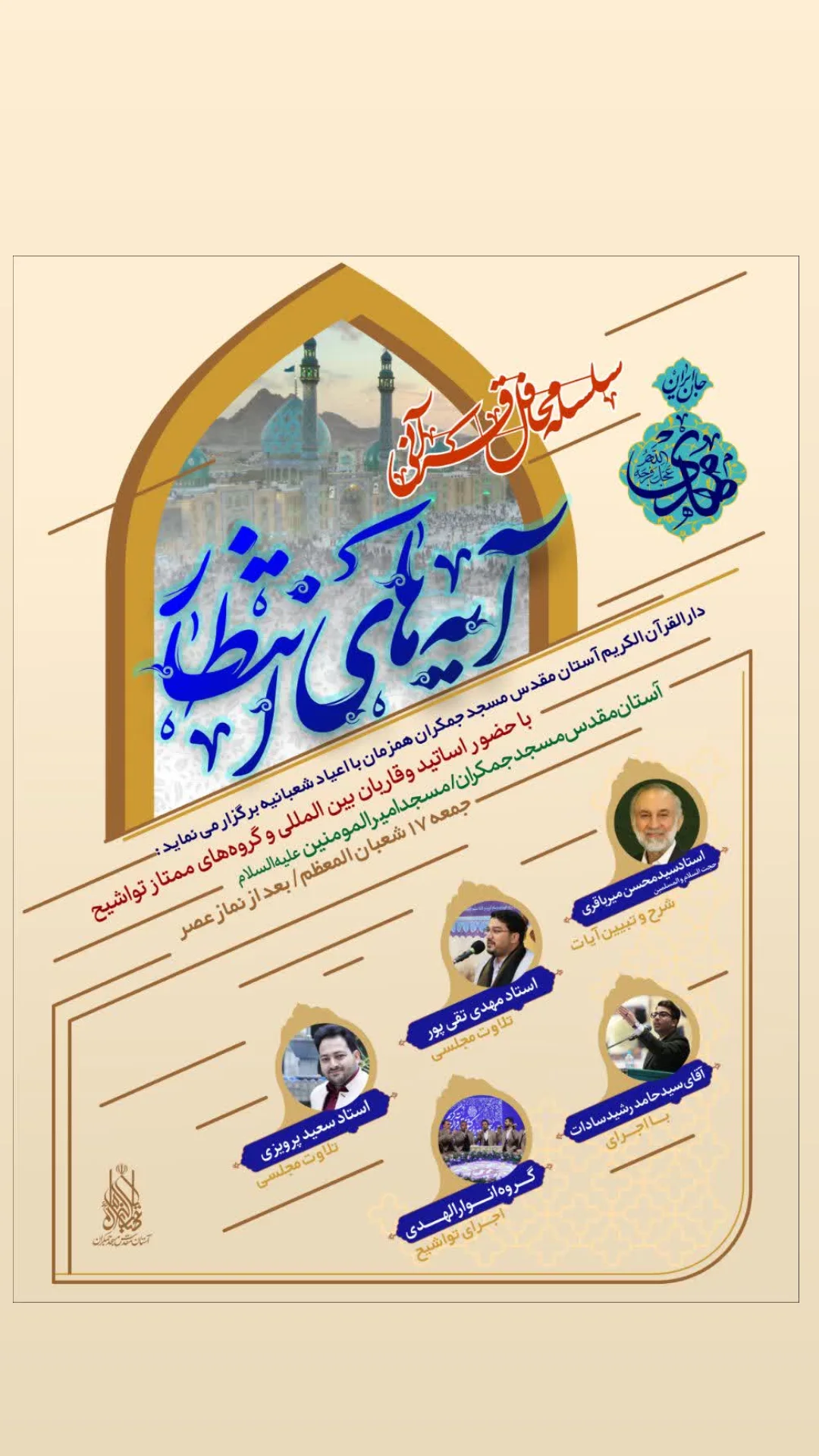  جدید ترین استوری اینستاگرام سعید پرویزی