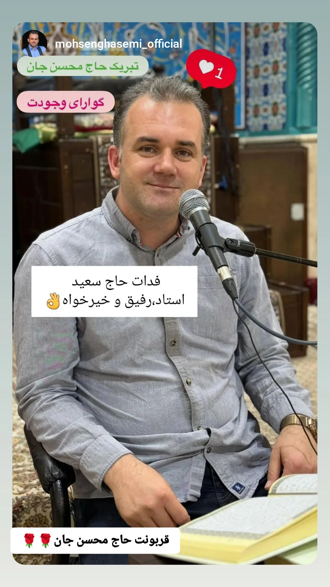  جدید ترین استوری اینستاگرام سعید پرویزی