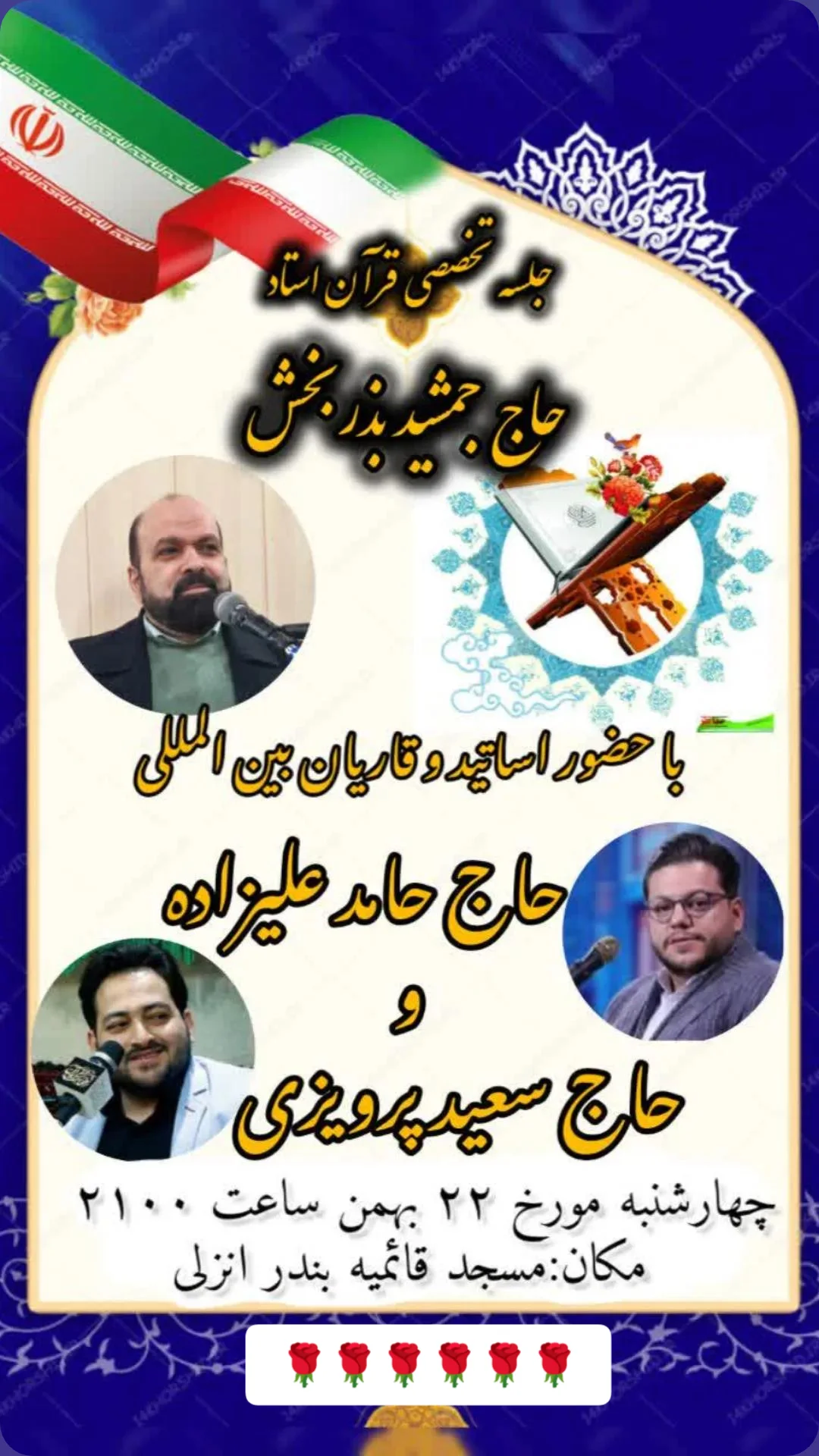  جدید ترین استوری اینستاگرام سعید پرویزی