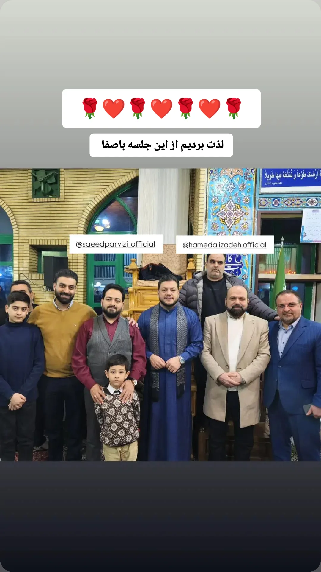  جدید ترین استوری اینستاگرام سعید پرویزی