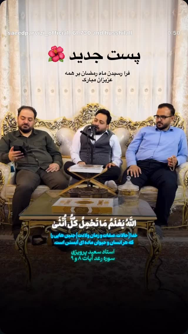  جدید ترین استوری اینستاگرام سعید پرویزی