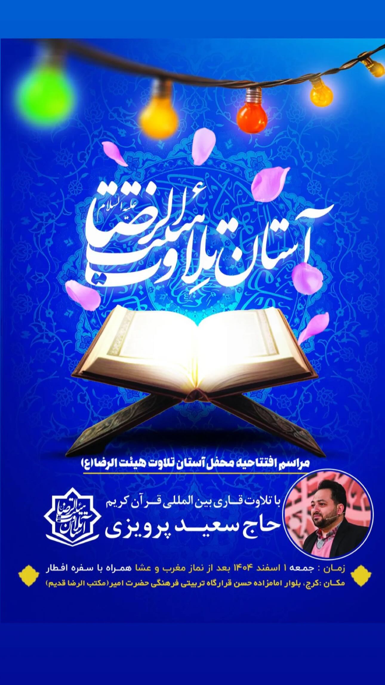  جدید ترین استوری اینستاگرام سعید پرویزی