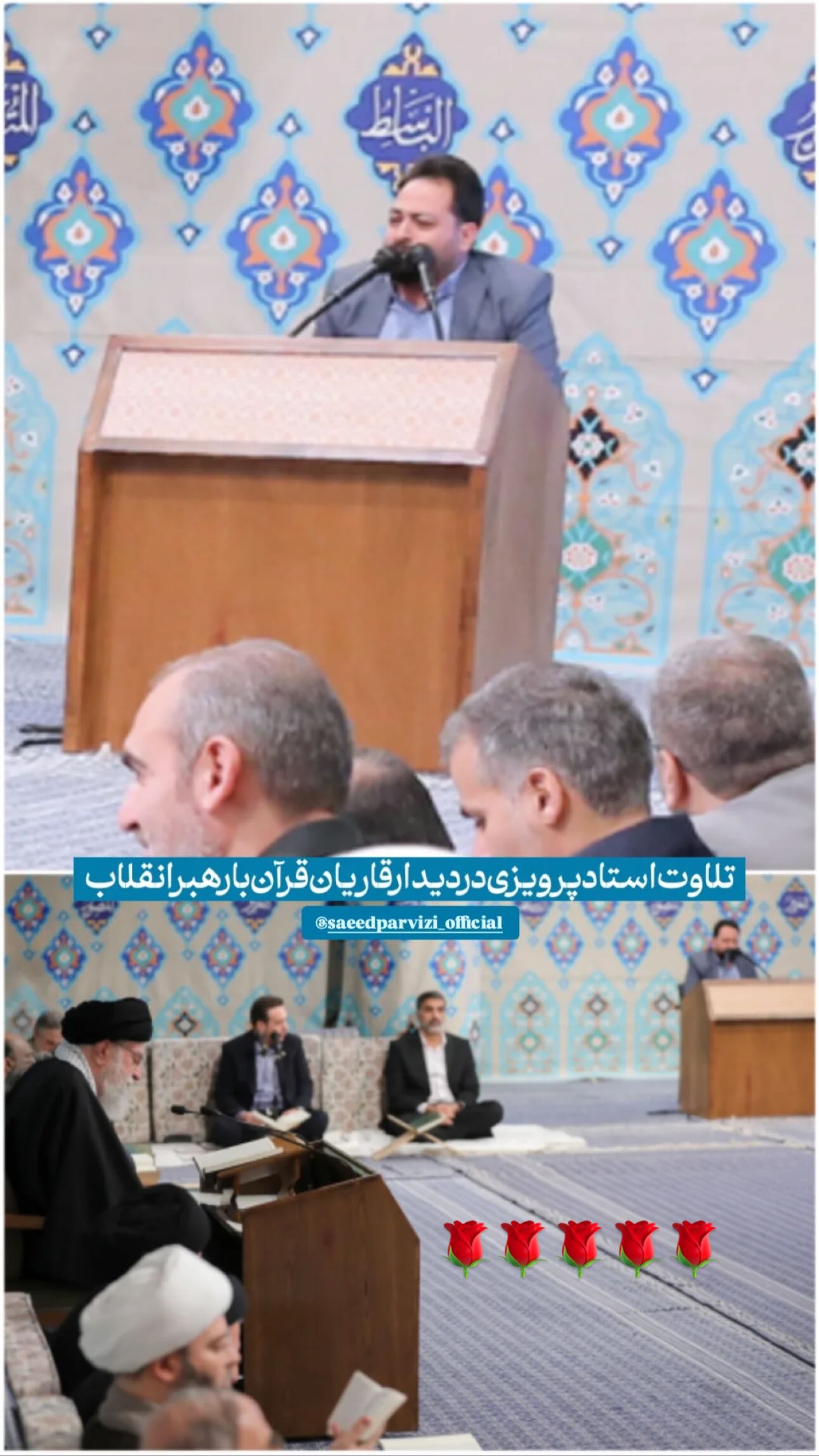 جدید ترین استوری اینستاگرام سعید پرویزی