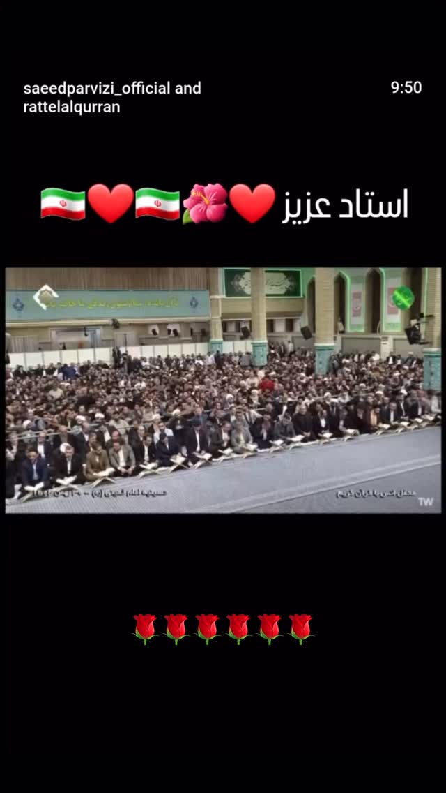  جدید ترین استوری اینستاگرام سعید پرویزی