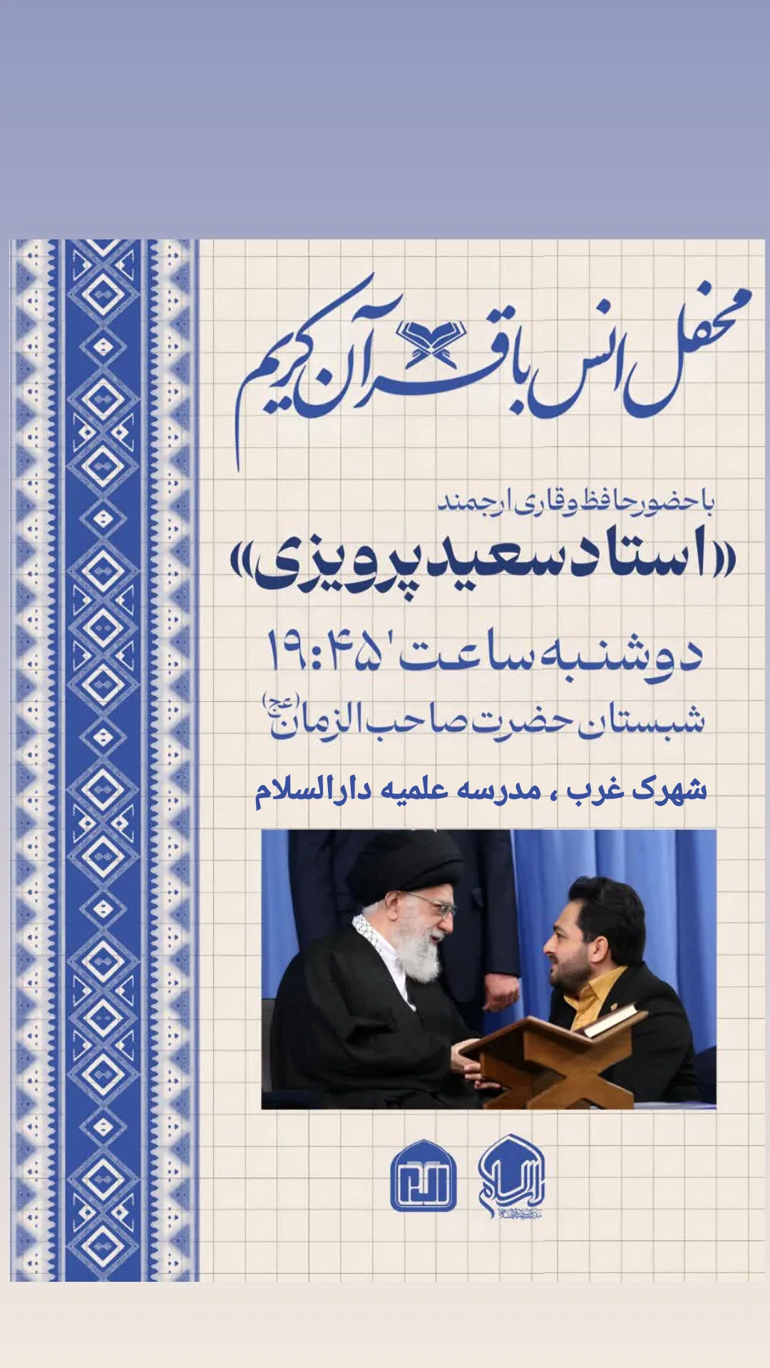  جدید ترین استوری اینستاگرام سعید پرویزی