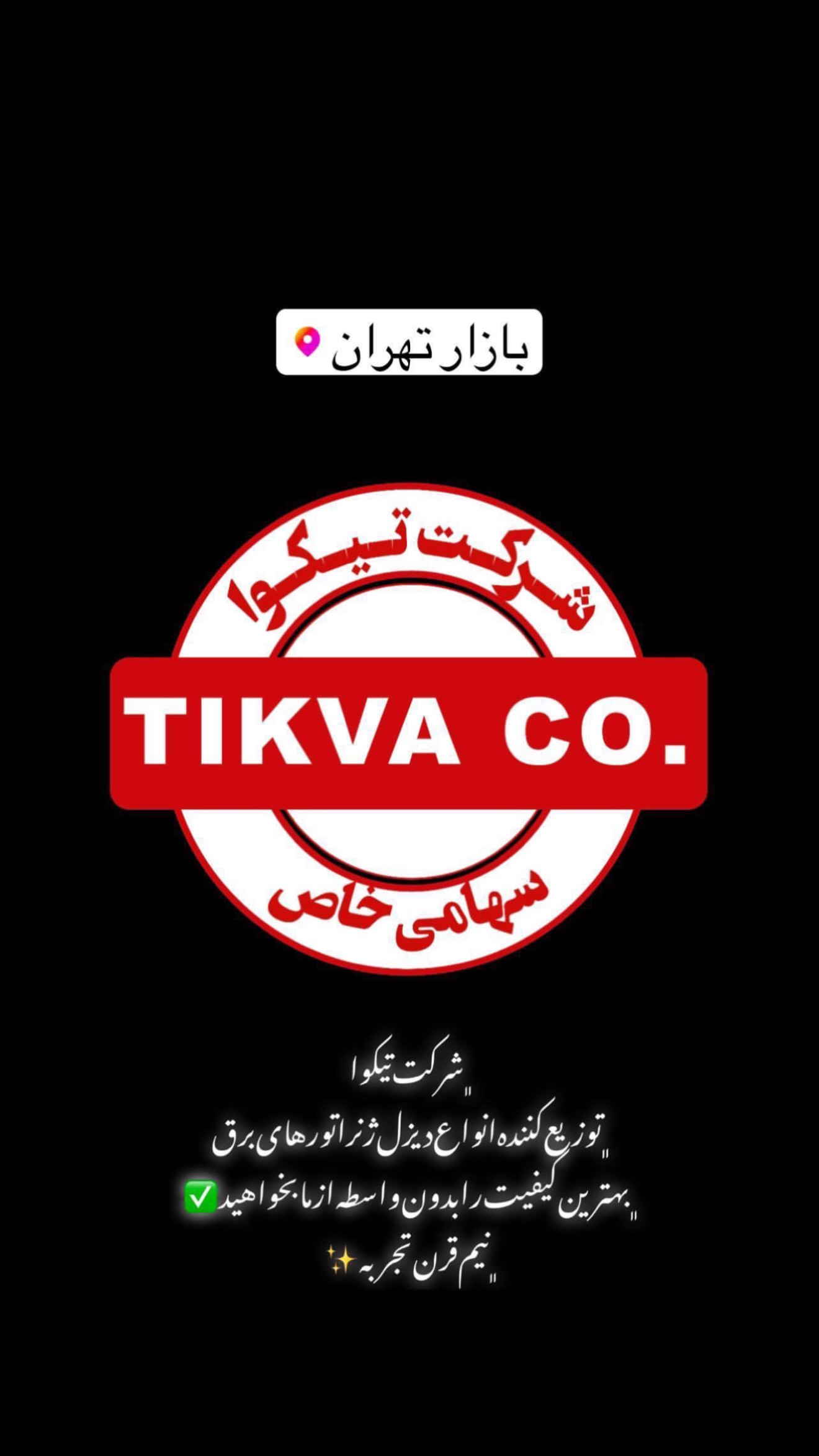  جدید ترین استوری اینستاگرام سعید پاشازاده