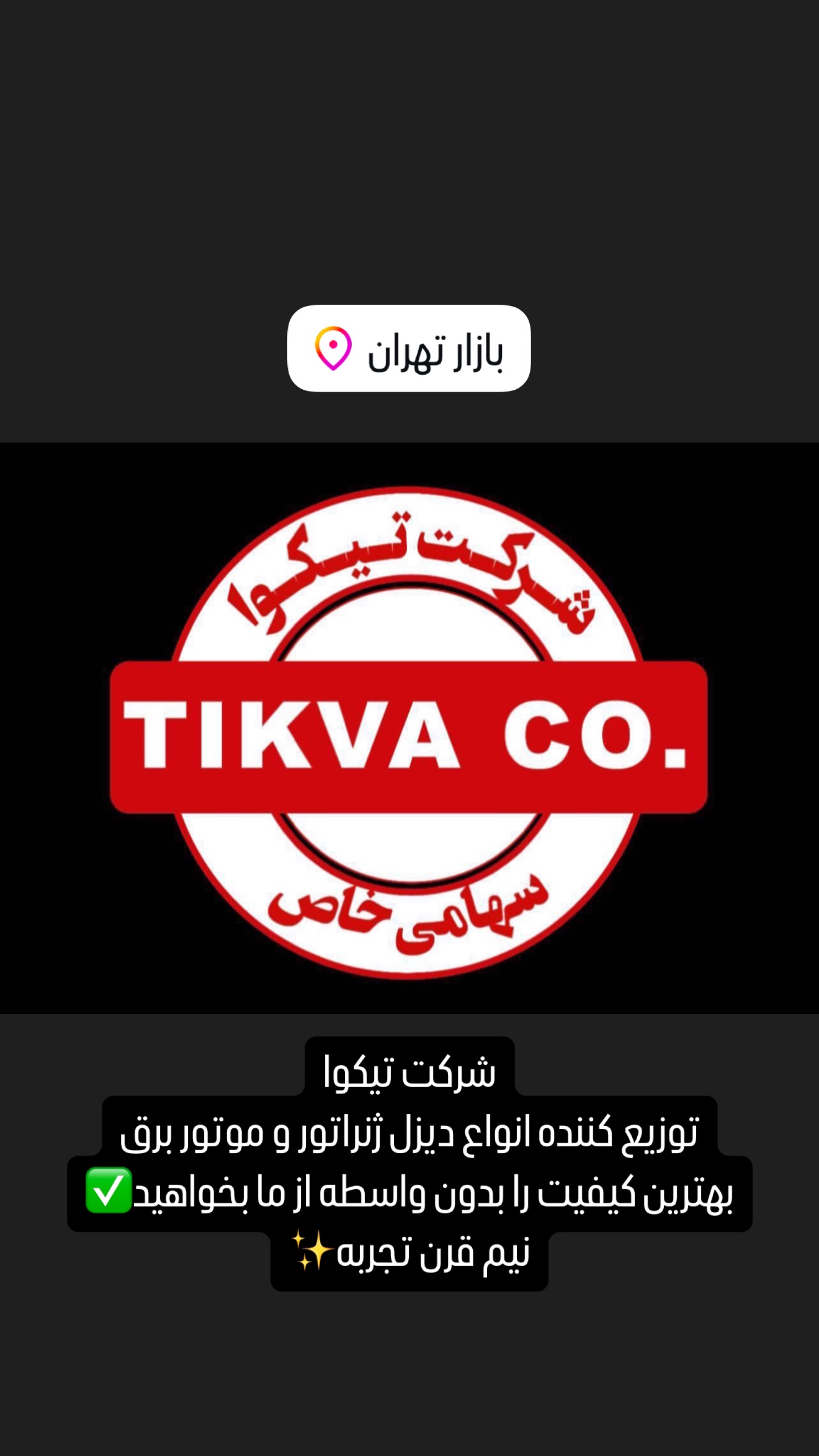  جدید ترین استوری اینستاگرام سعید پاشازاده