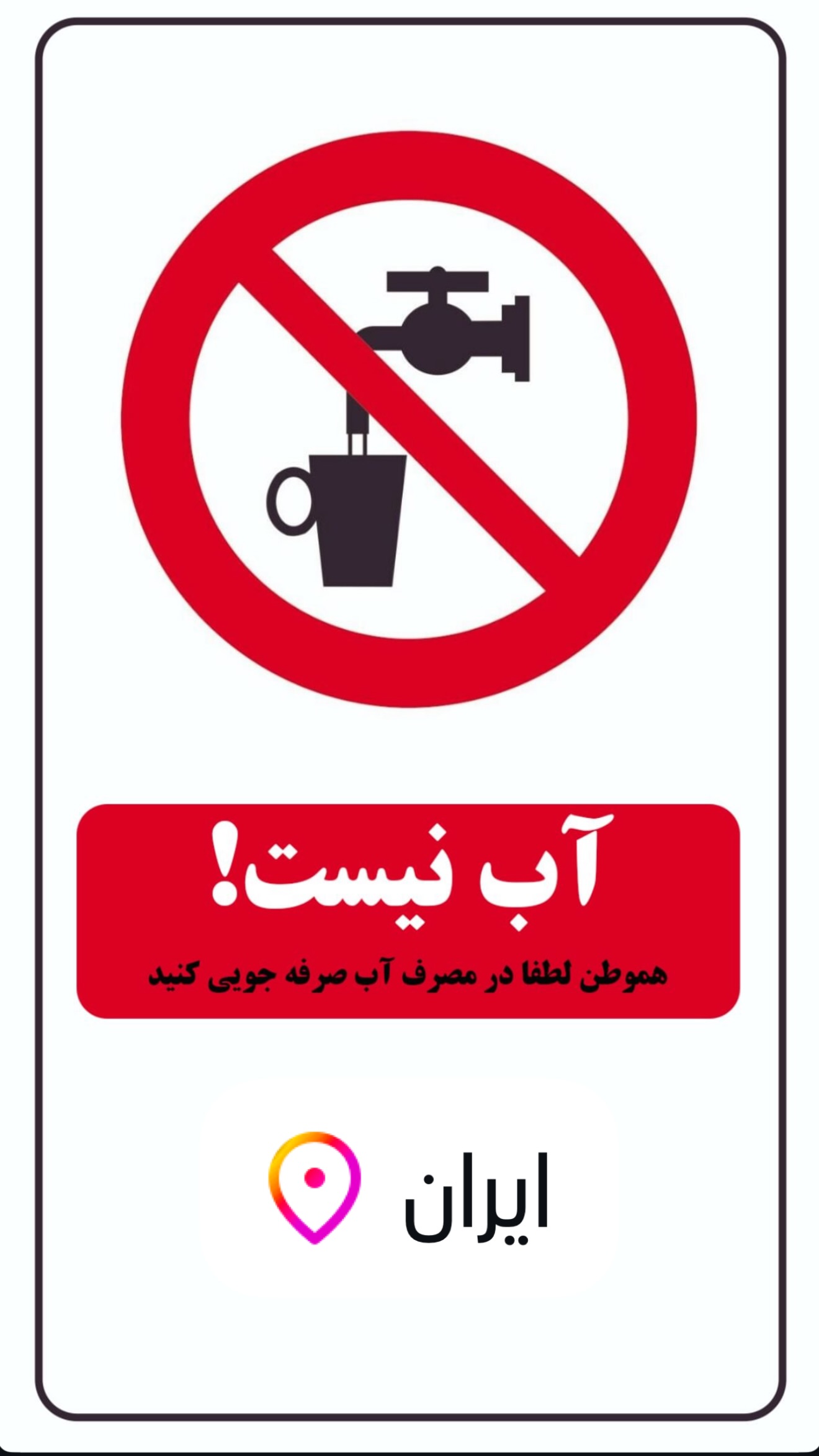 جدید ترین استوری اینستاگرام سعید پاشازاده