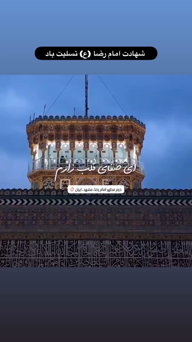  جدید ترین استوری اینستاگرام سعید پاشازاده