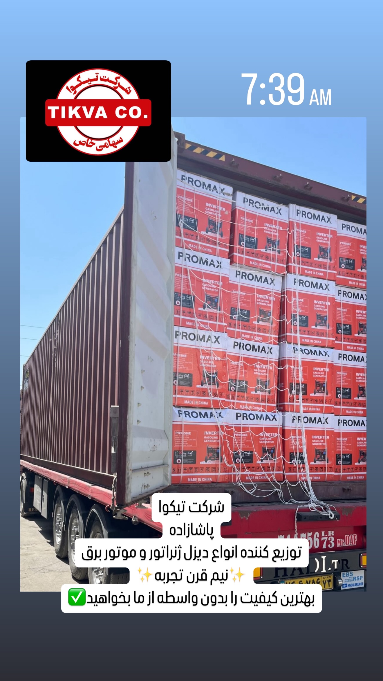  جدید ترین استوری اینستاگرام سعید پاشازاده