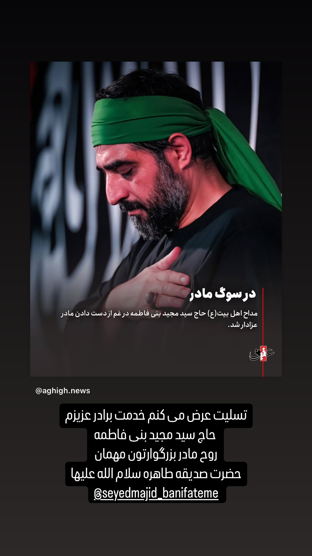  جدید ترین استوری اینستاگرام سعید پاشازاده
