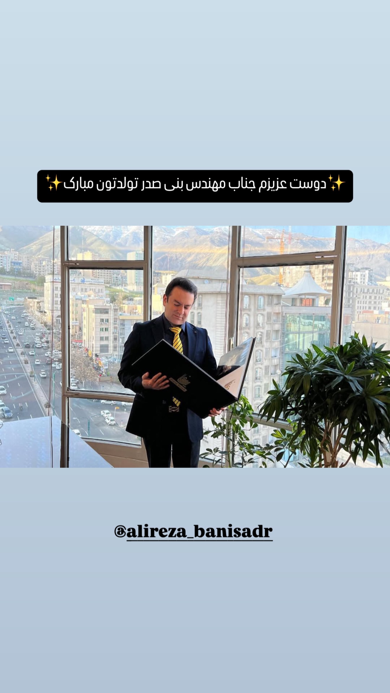  جدید ترین استوری اینستاگرام سعید پاشازاده