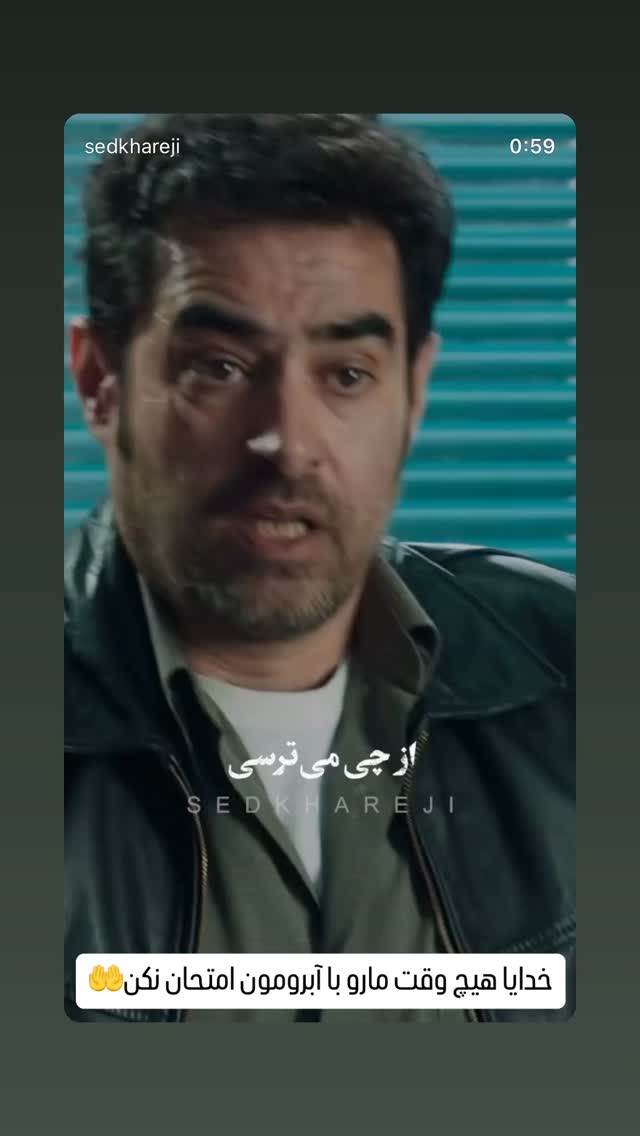  جدید ترین استوری اینستاگرام سعید پاشازاده