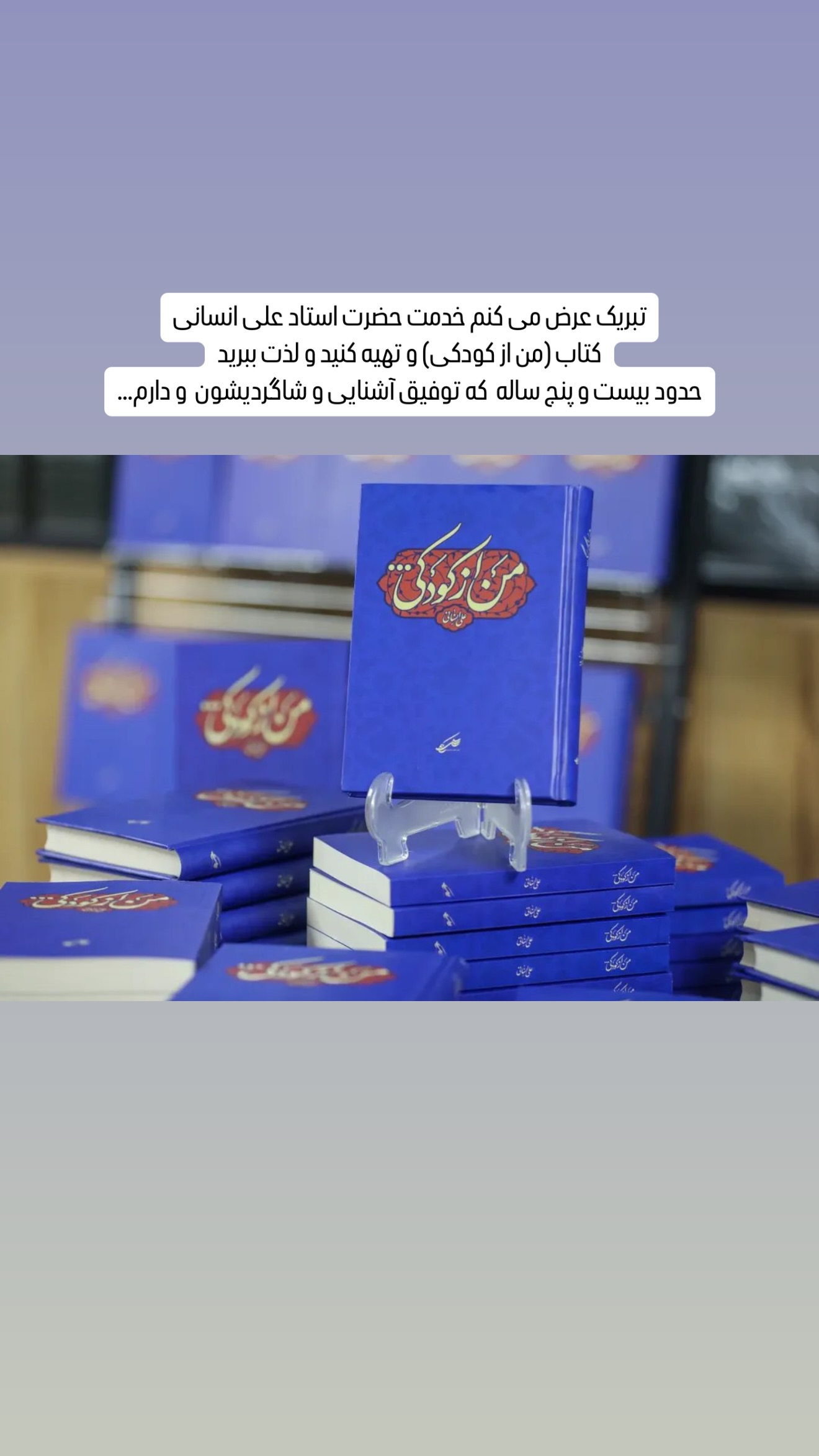  جدید ترین استوری اینستاگرام سعید پاشازاده