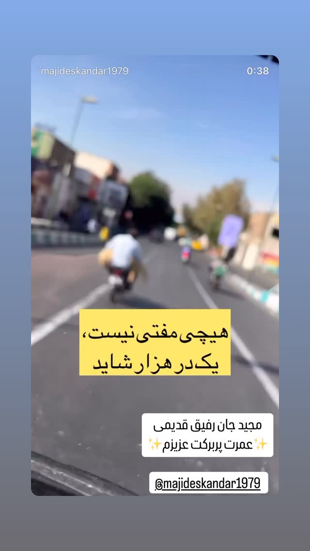  جدید ترین استوری اینستاگرام سعید پاشازاده