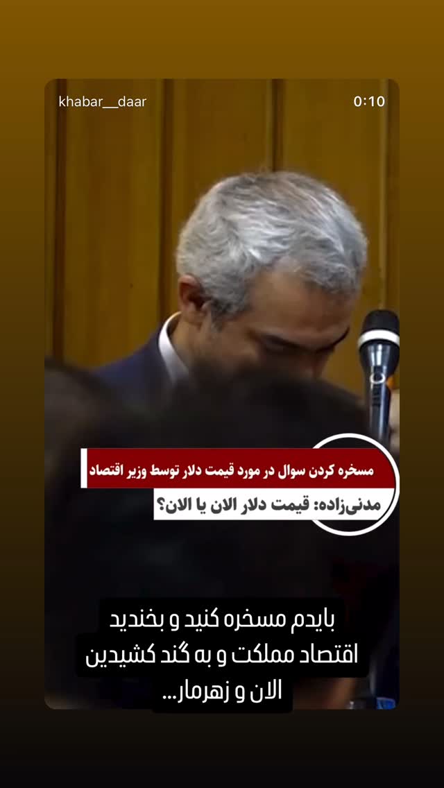  جدید ترین استوری اینستاگرام سعید پاشازاده