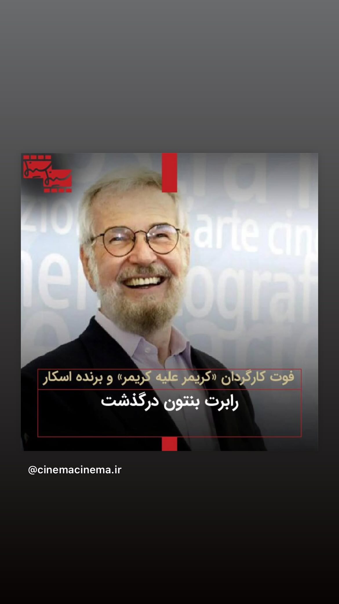  جدید ترین استوری اینستاگرام سعید روستایی