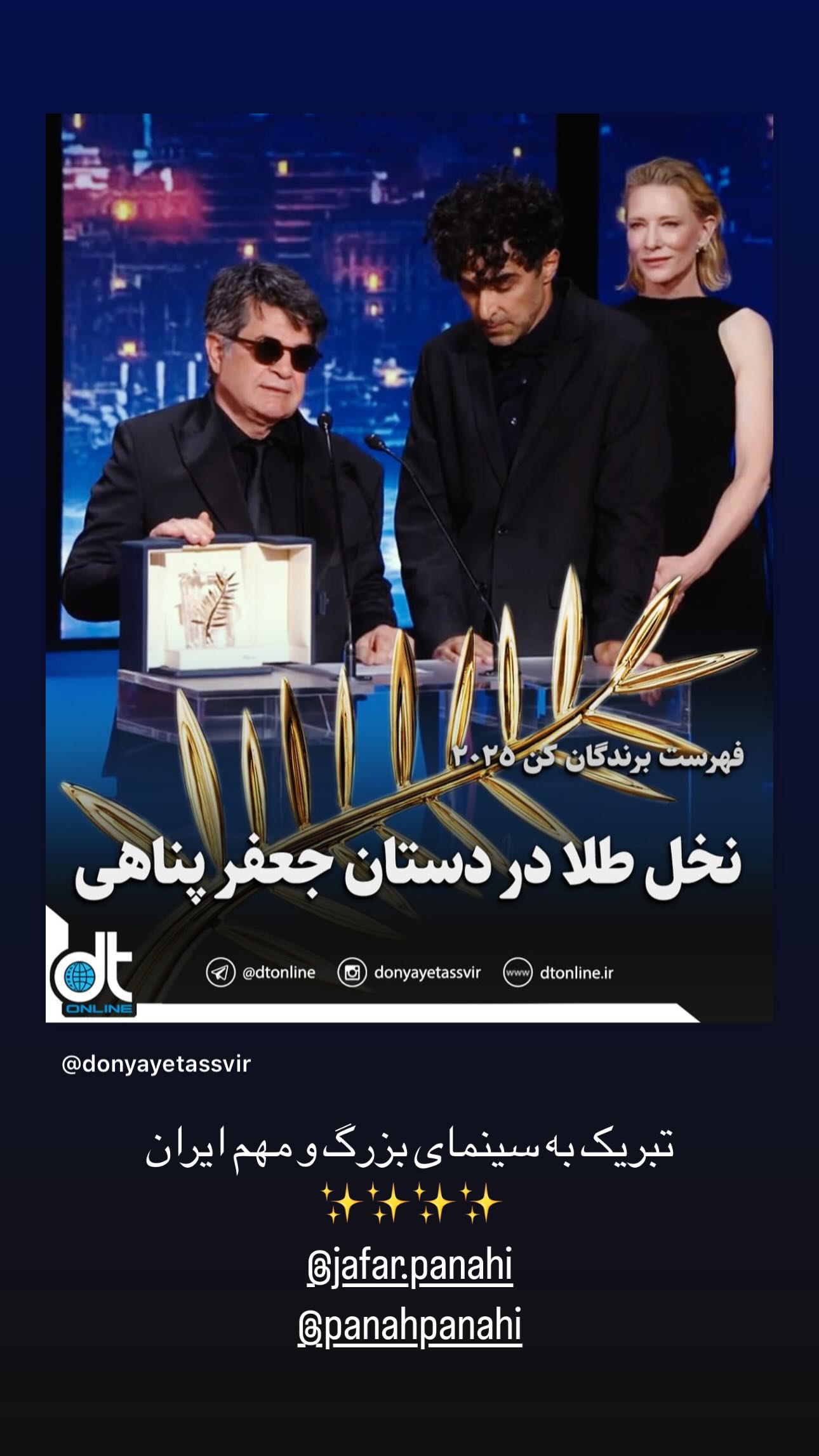  جدید ترین استوری اینستاگرام سعید روستایی