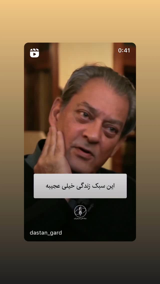  جدید ترین استوری اینستاگرام سعید روستایی
