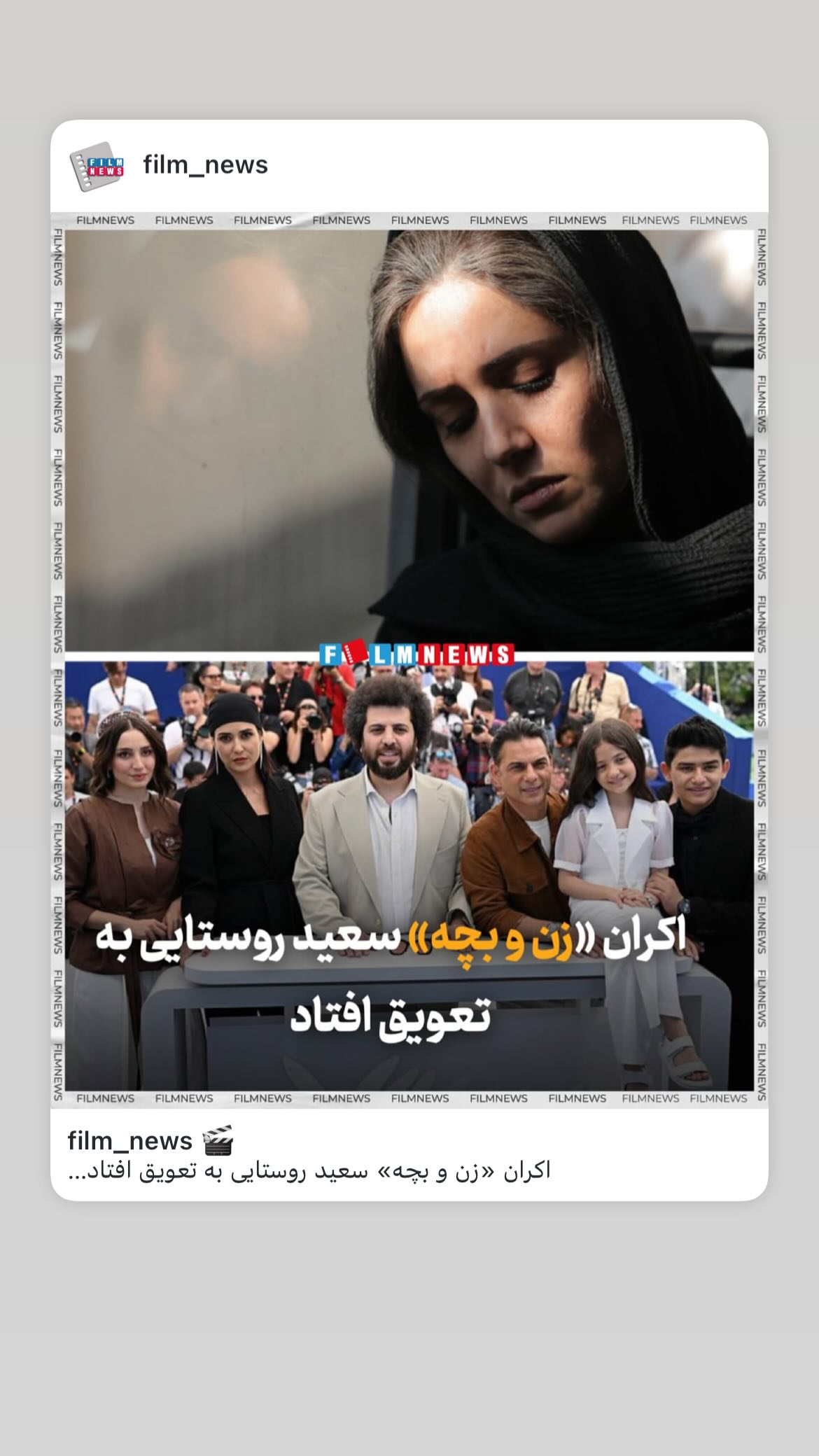  جدید ترین استوری اینستاگرام سعید روستایی