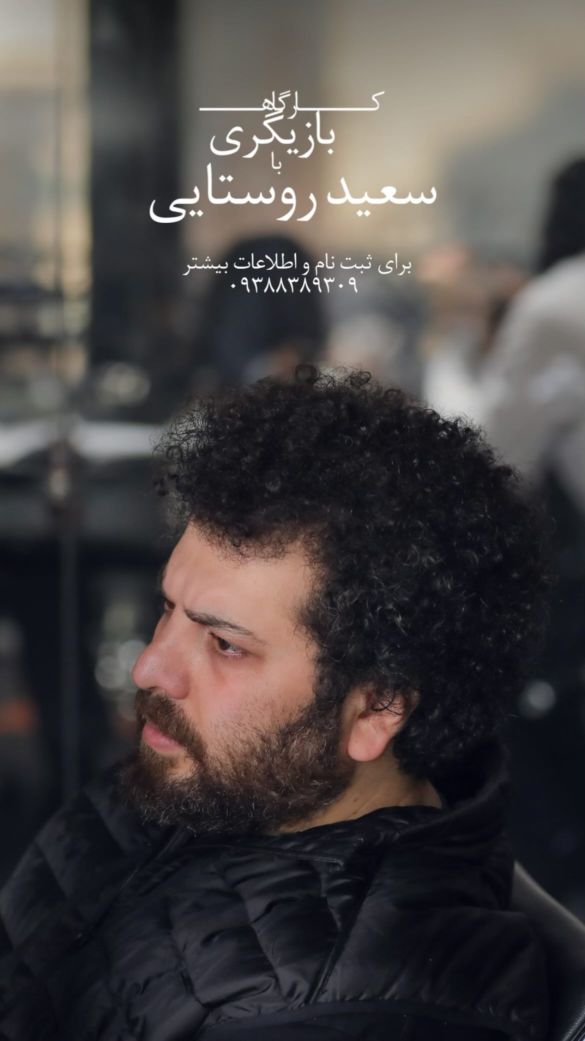  جدید ترین استوری اینستاگرام سعید روستایی