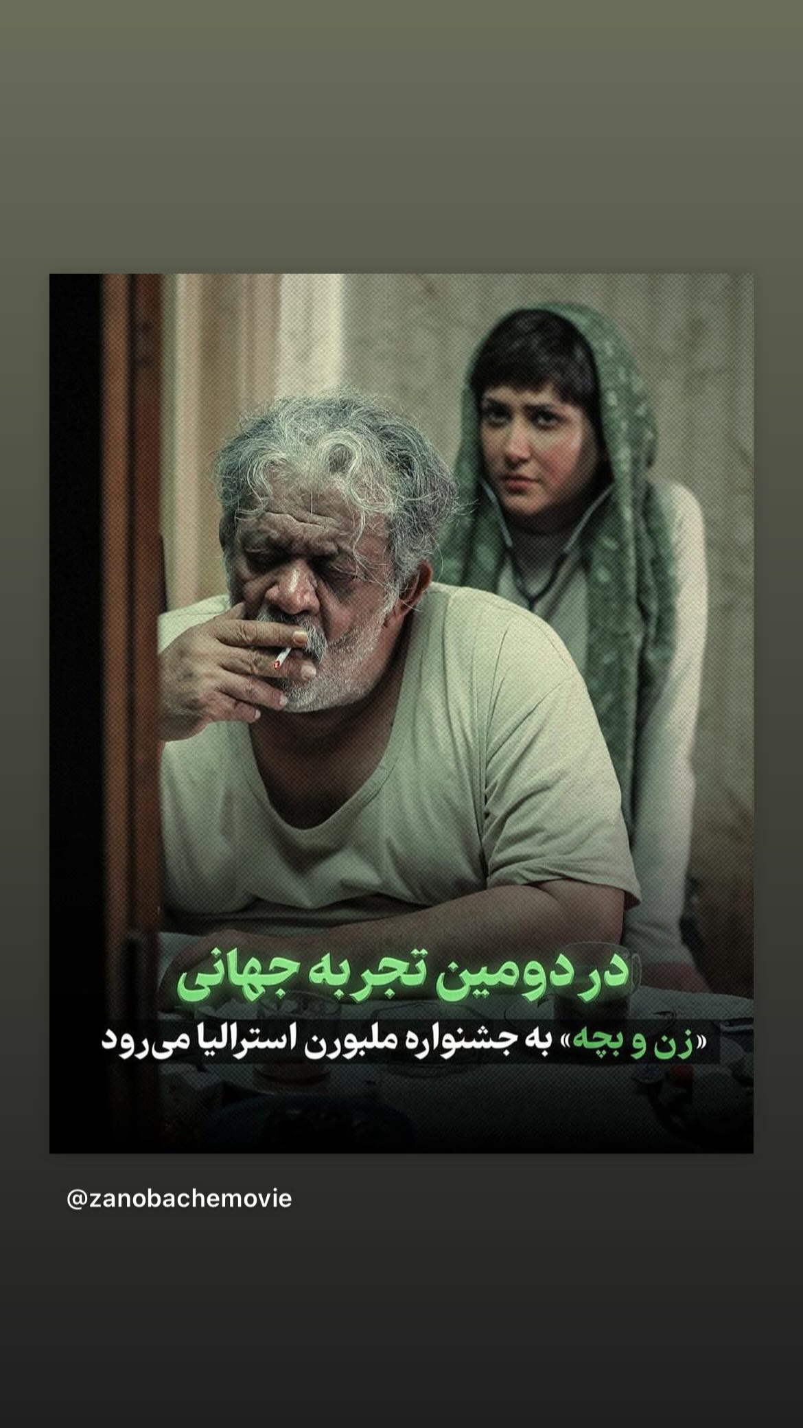  جدید ترین استوری اینستاگرام سعید روستایی