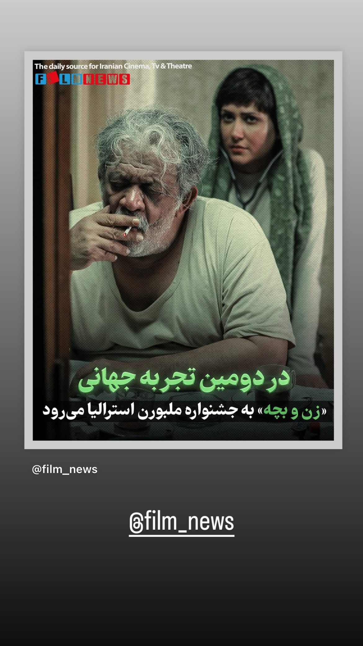  جدید ترین استوری اینستاگرام سعید روستایی