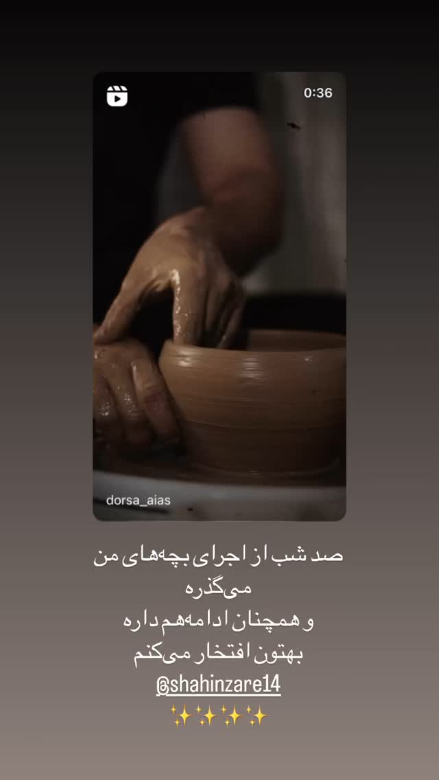  جدید ترین استوری اینستاگرام سعید روستایی