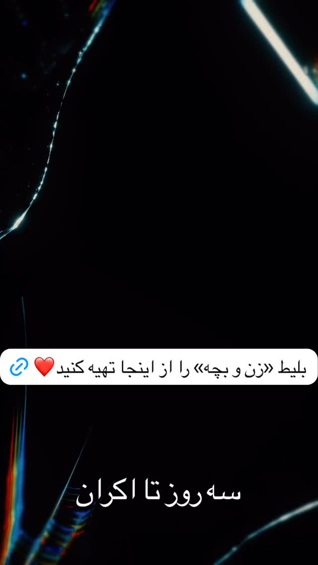  جدید ترین استوری اینستاگرام سعید روستایی