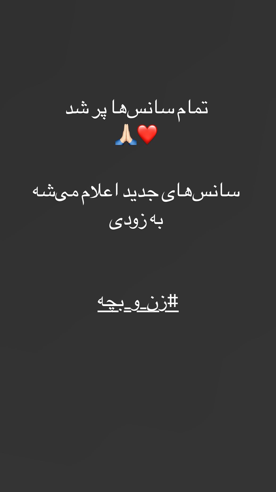  جدید ترین استوری اینستاگرام سعید روستایی