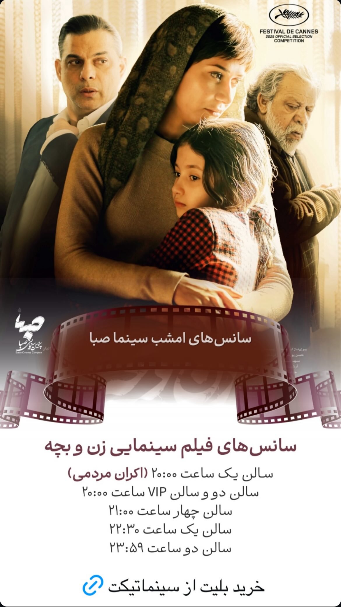  جدید ترین استوری اینستاگرام سعید روستایی