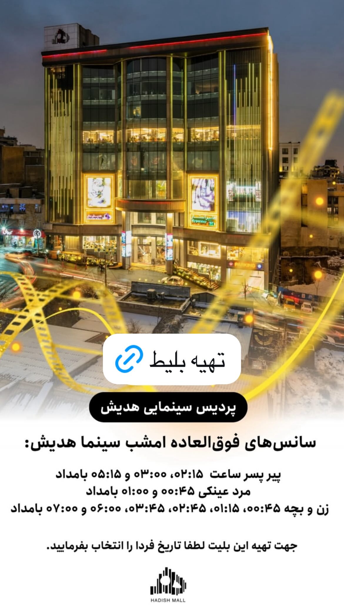  جدید ترین استوری اینستاگرام سعید روستایی