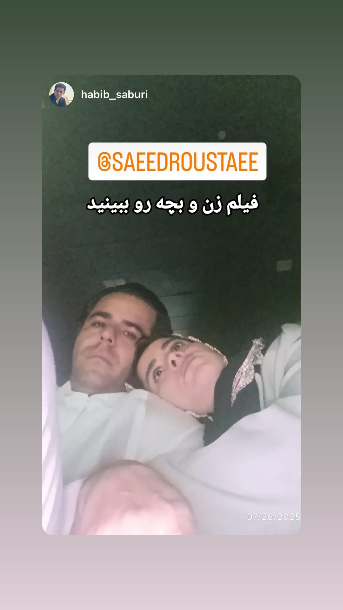  جدید ترین استوری اینستاگرام سعید روستایی