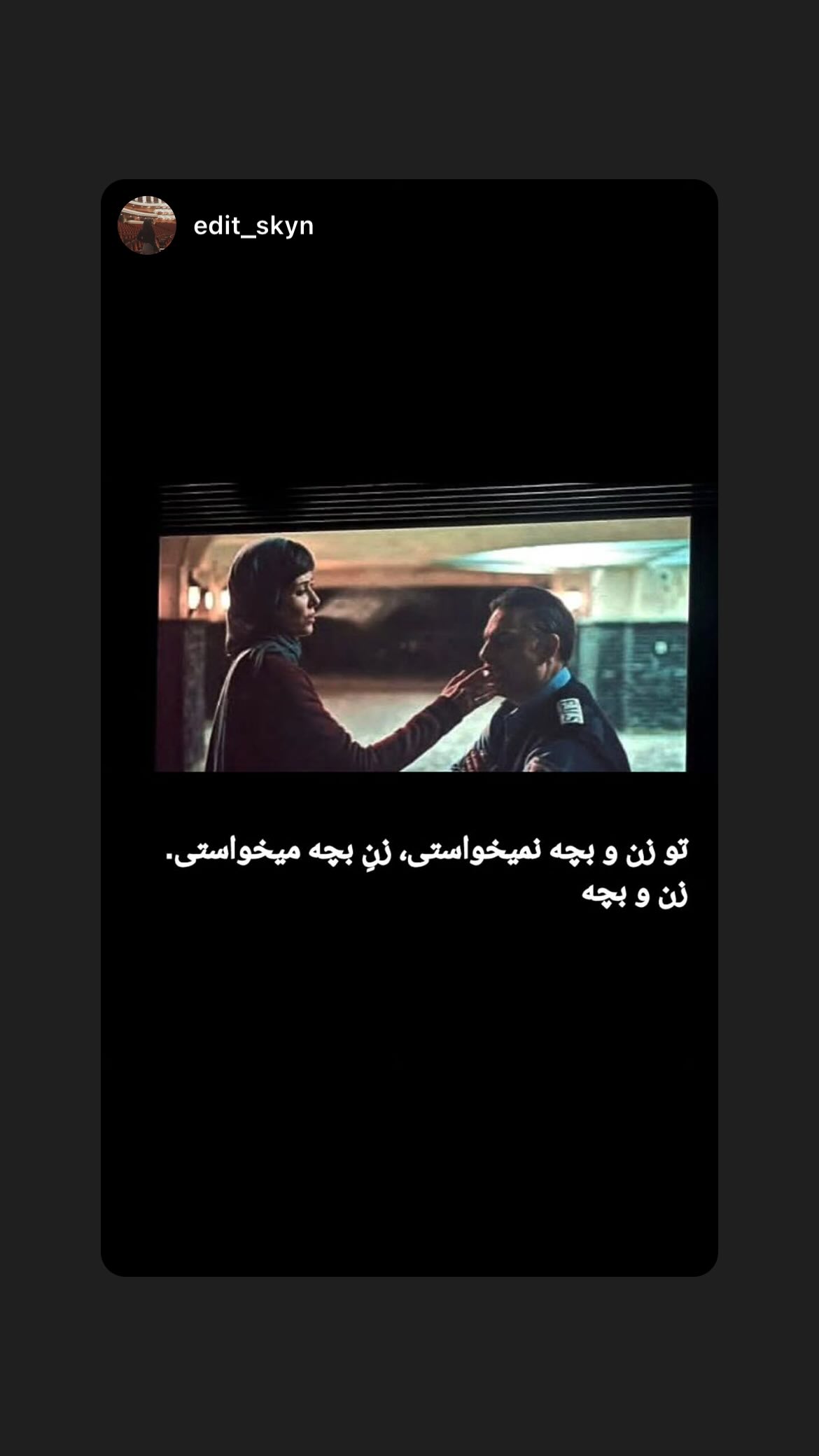  جدید ترین استوری اینستاگرام سعید روستایی