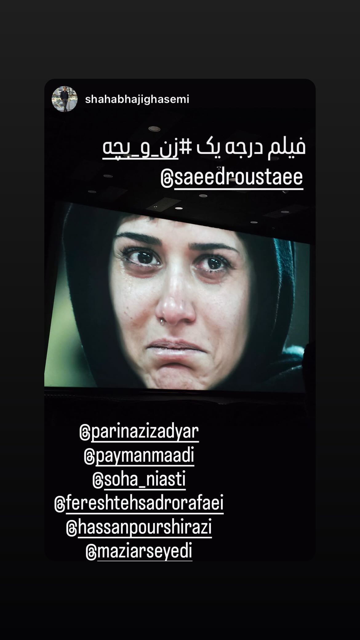  جدید ترین استوری اینستاگرام سعید روستایی