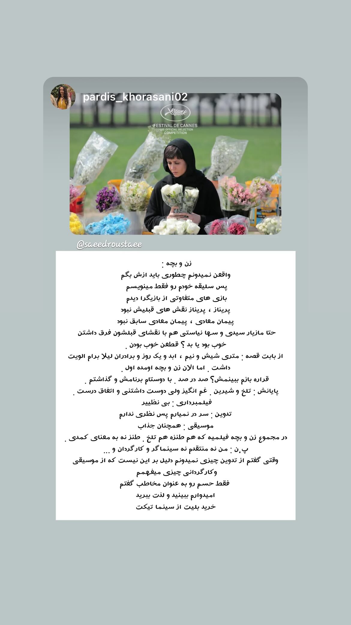  جدید ترین استوری اینستاگرام سعید روستایی