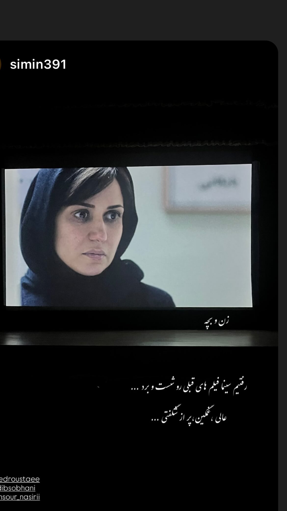  جدید ترین استوری اینستاگرام سعید روستایی