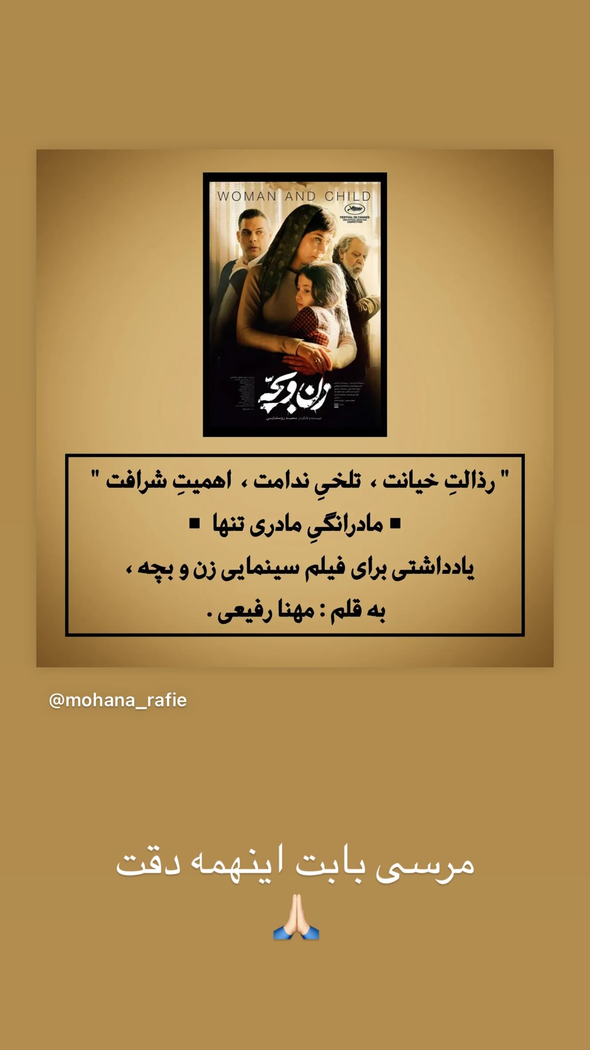  جدید ترین استوری اینستاگرام سعید روستایی