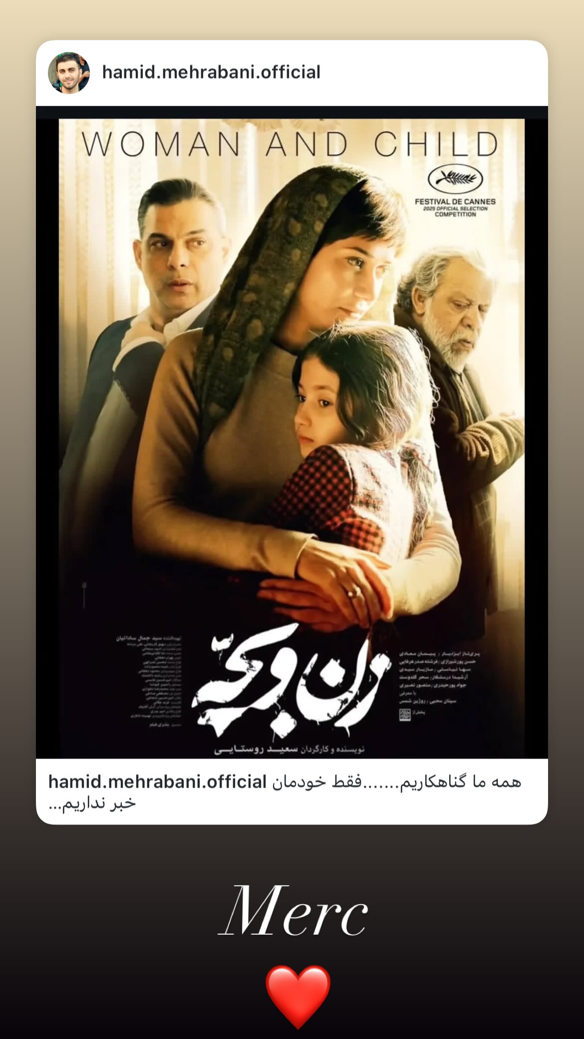  جدید ترین استوری اینستاگرام سعید روستایی