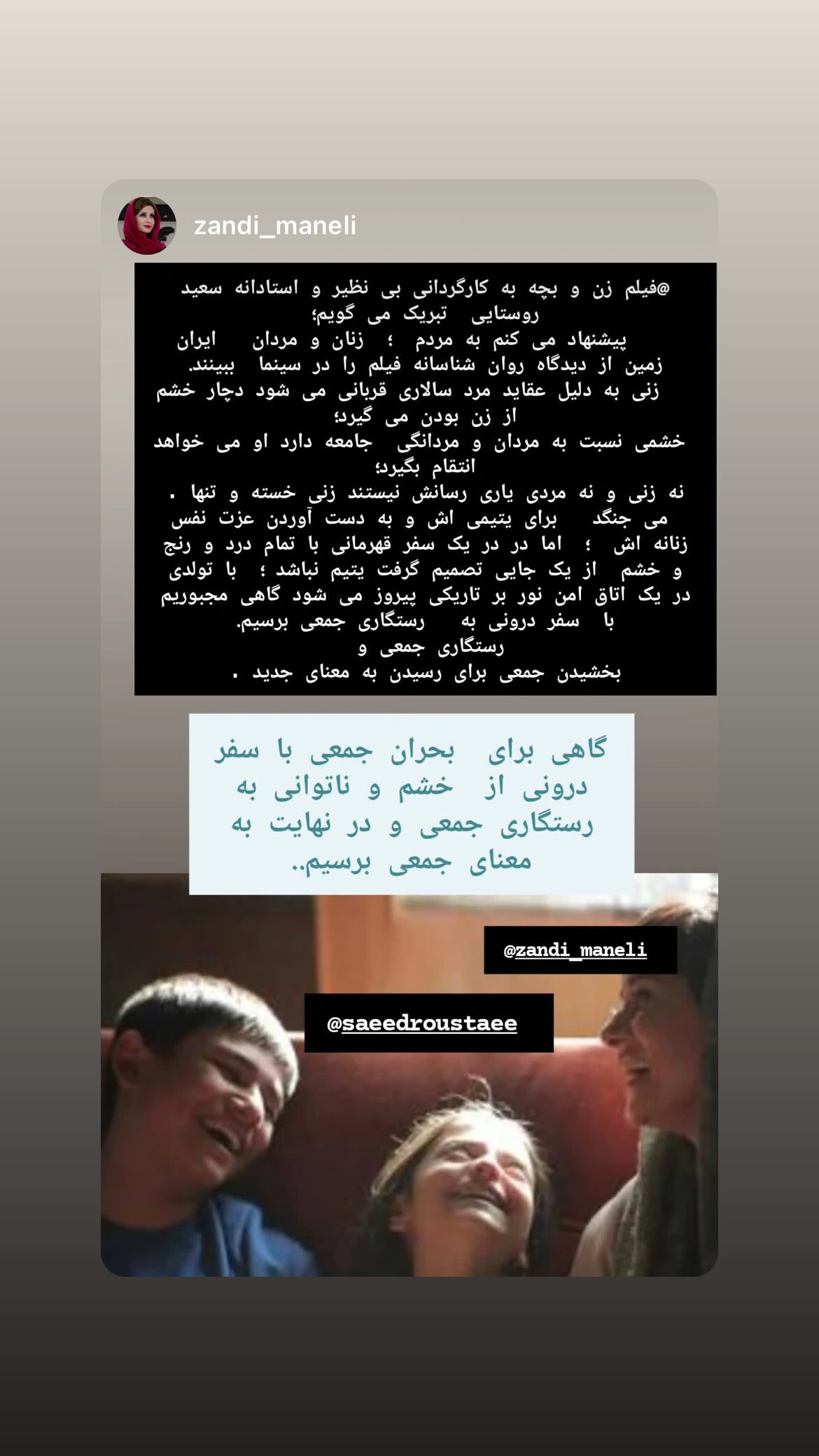  جدید ترین استوری اینستاگرام سعید روستایی