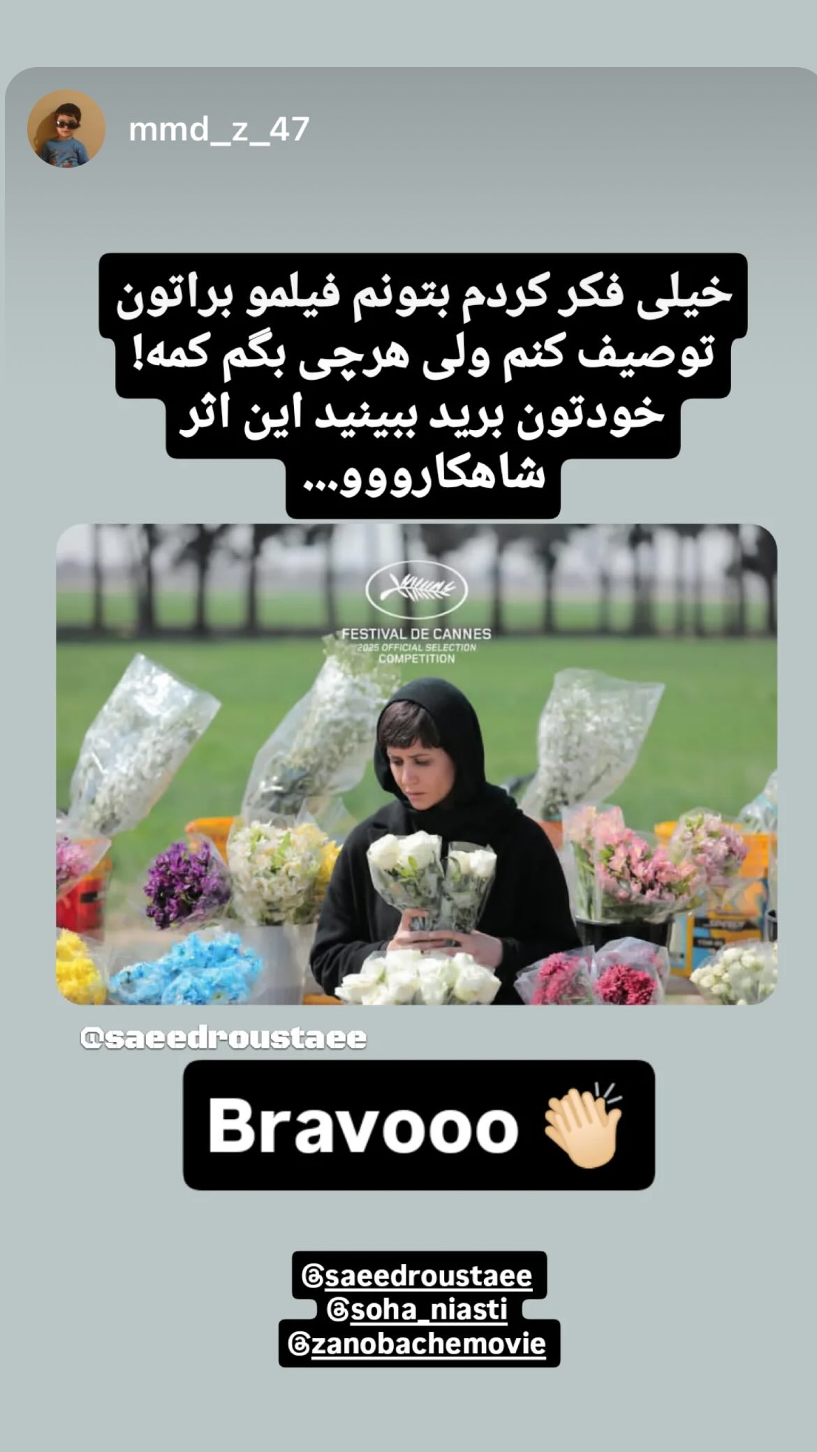  جدید ترین استوری اینستاگرام سعید روستایی