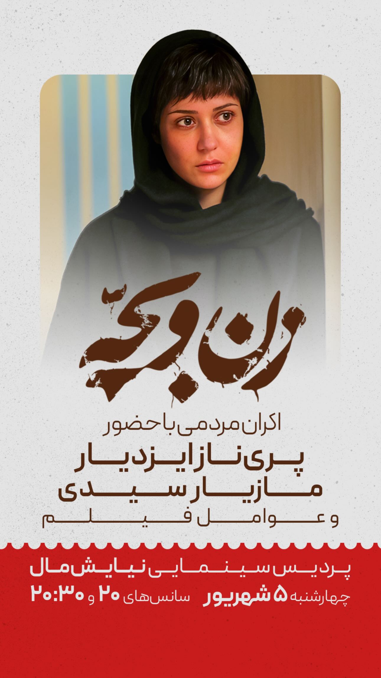  جدید ترین استوری اینستاگرام سعید روستایی